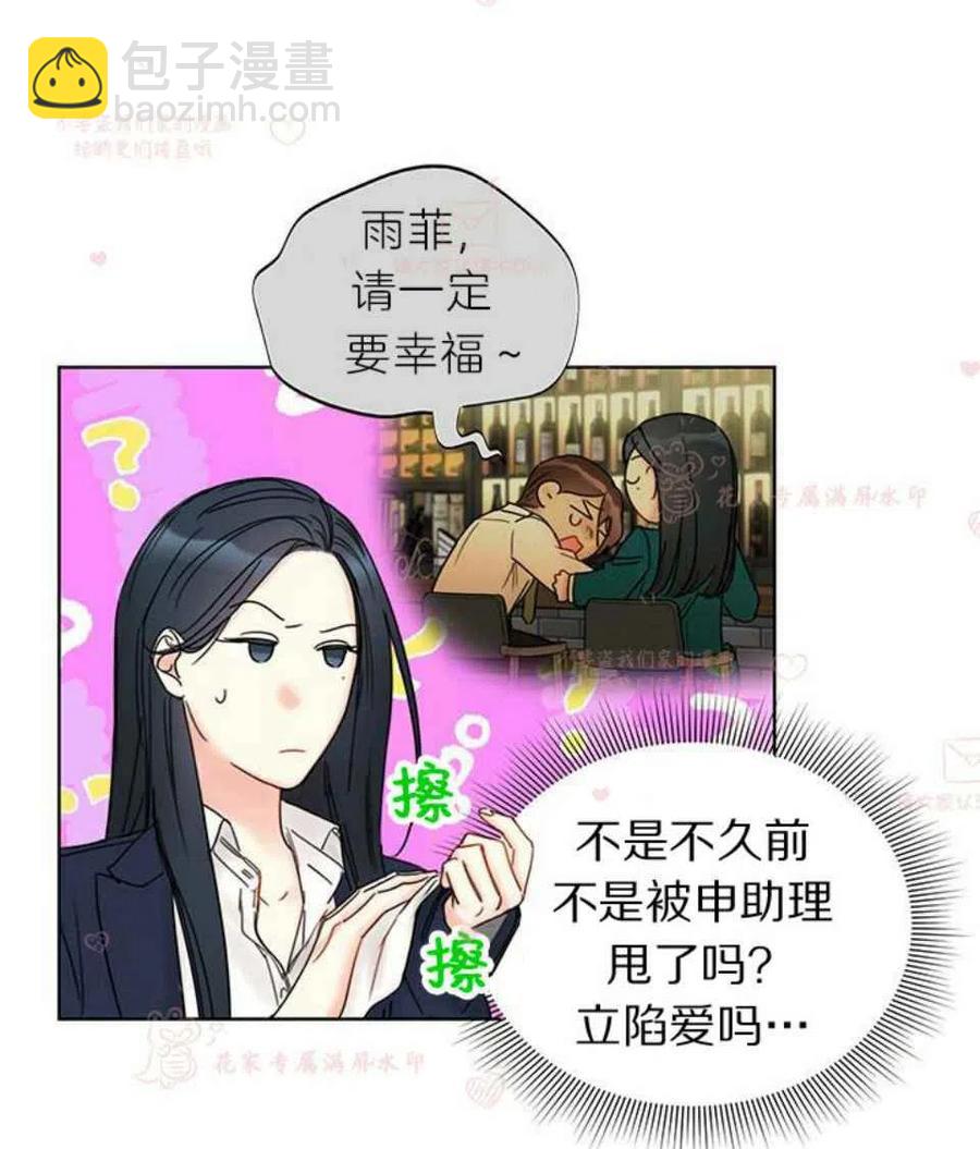 《总裁的相亲》179-180 第32页
