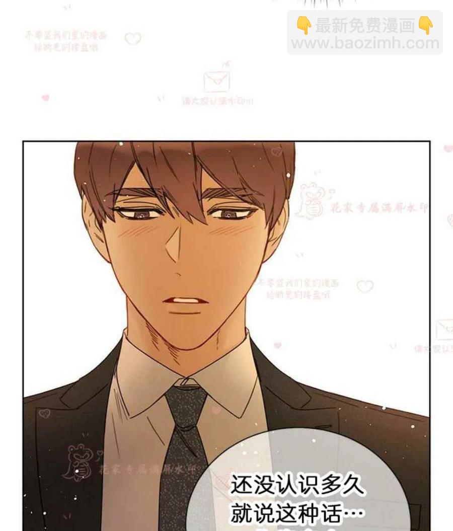 《总裁的相亲》179-180 第33页