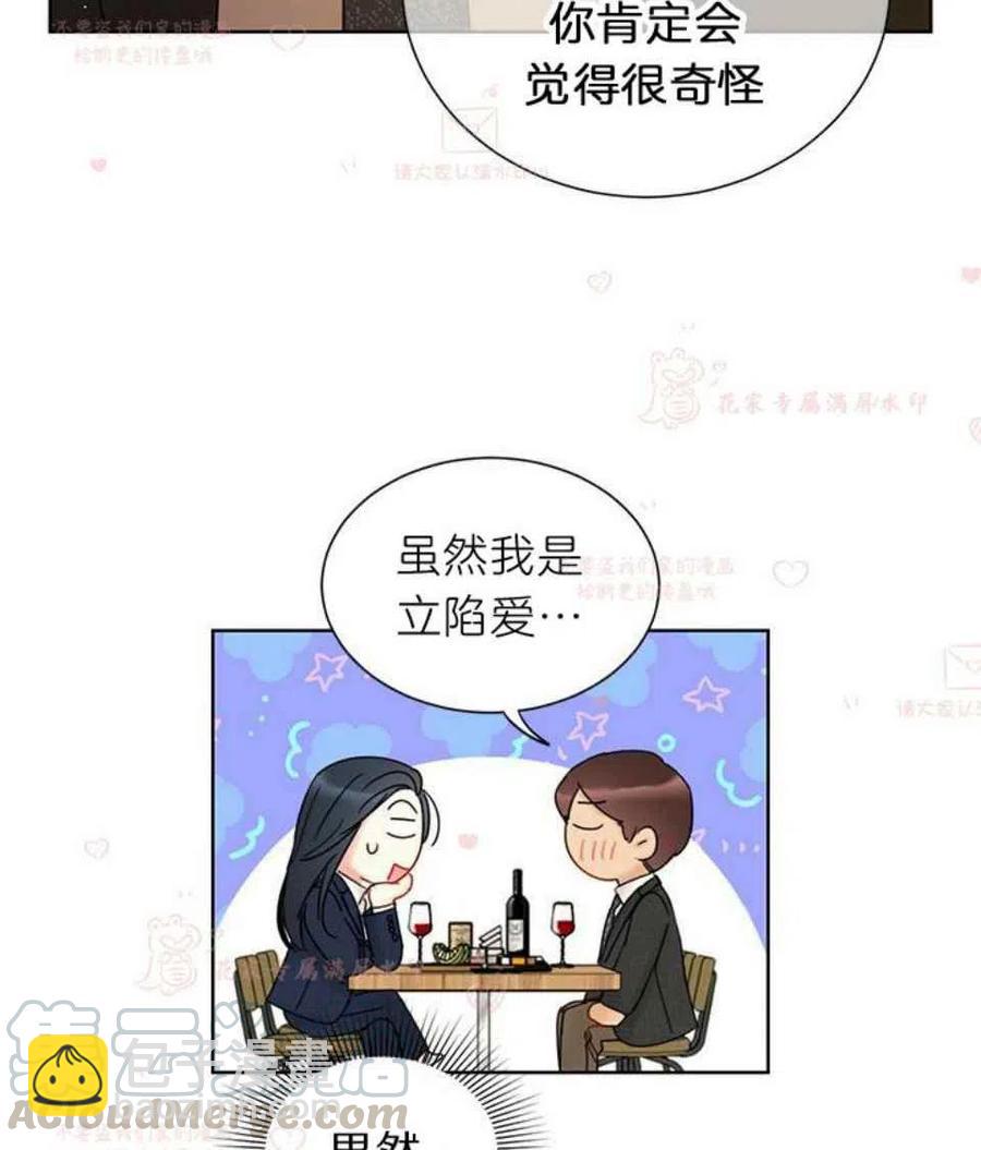 《总裁的相亲》179-180 第34页
