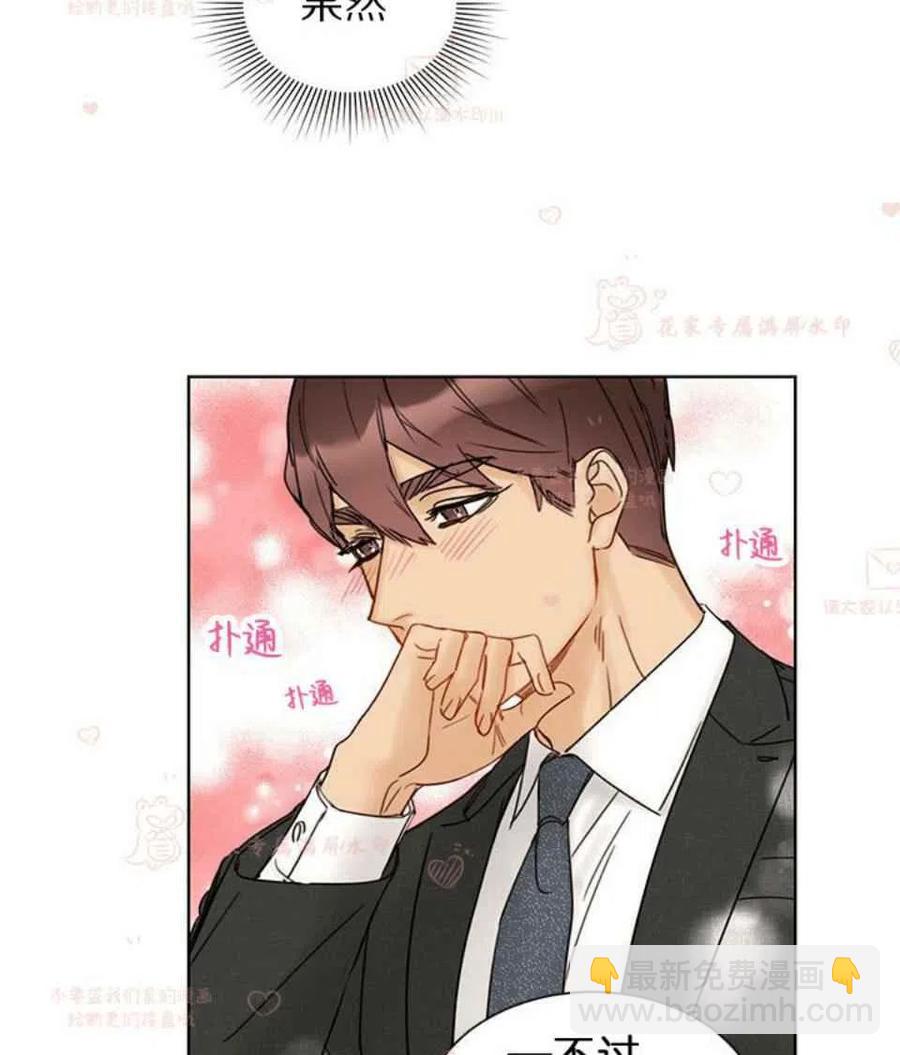 《总裁的相亲》179-180 第35页