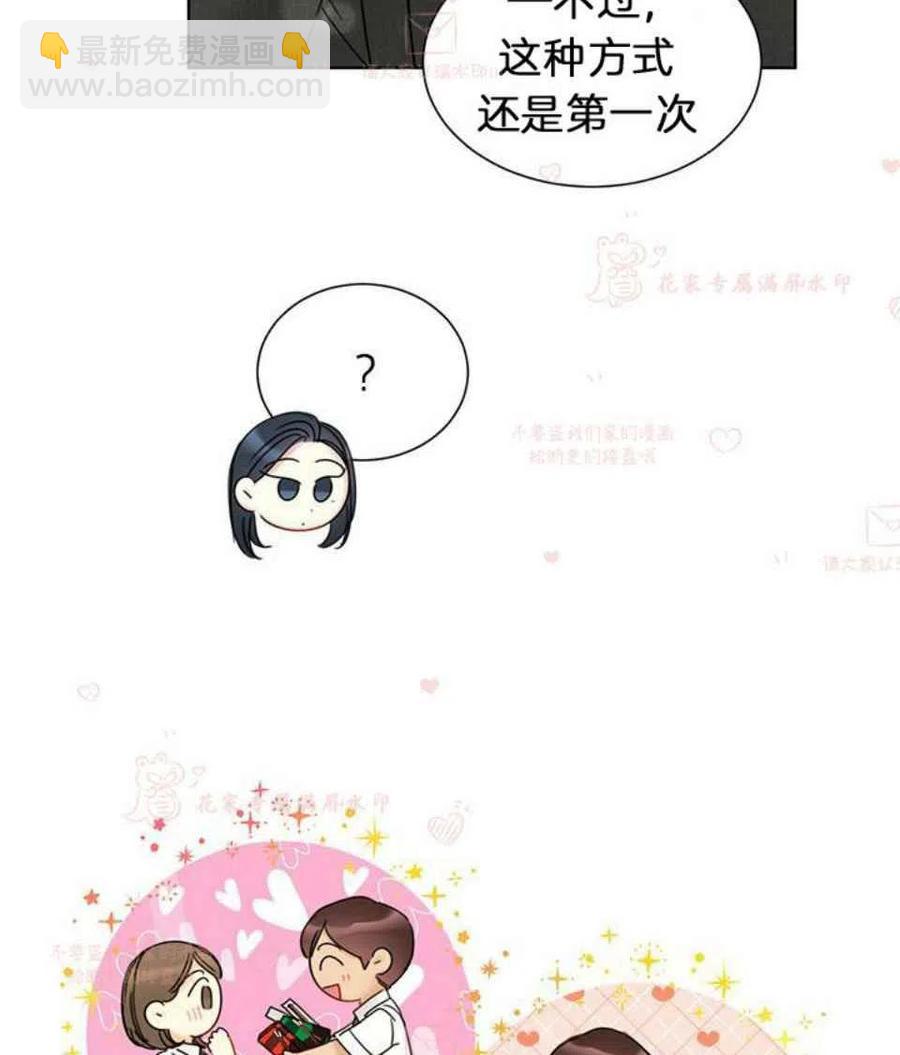 《总裁的相亲》179-180 第36页