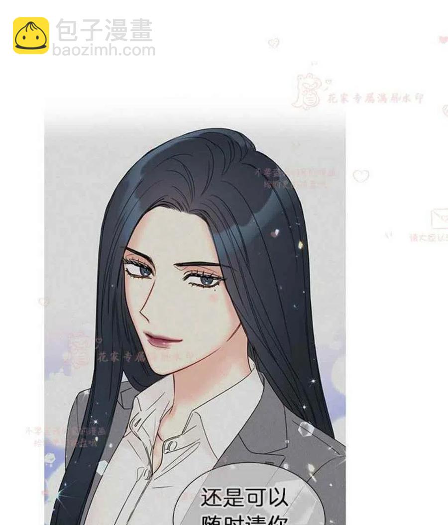 《总裁的相亲》179-180 第38页