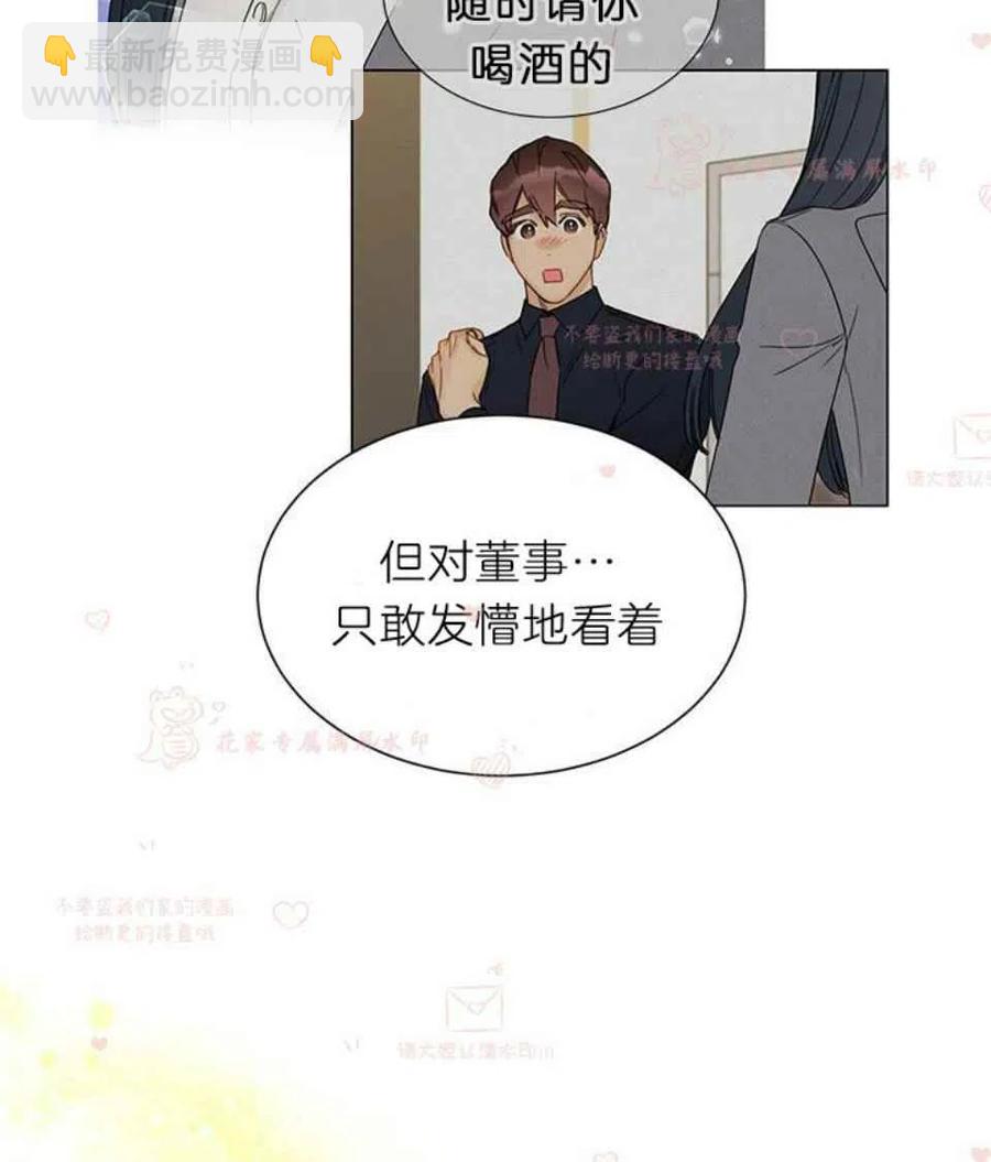 《总裁的相亲》179-180 第39页