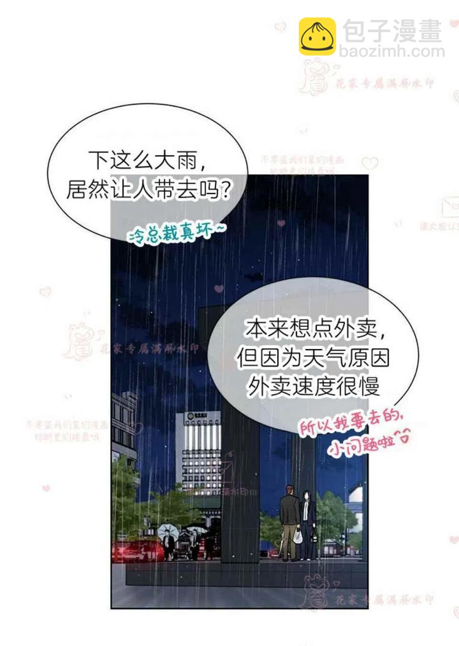 《总裁的相亲》179-180 第3页