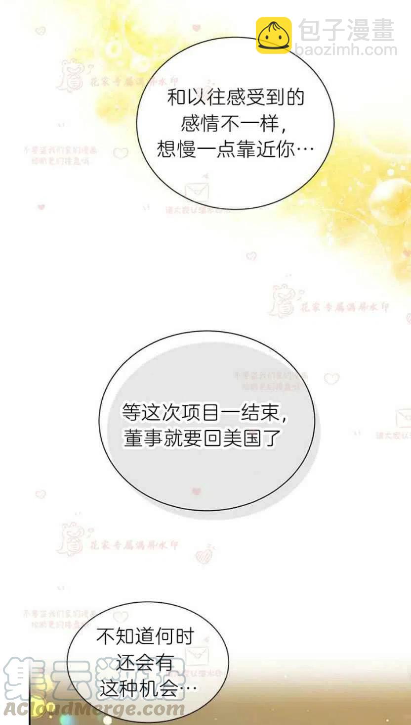 《总裁的相亲》179-180 第40页