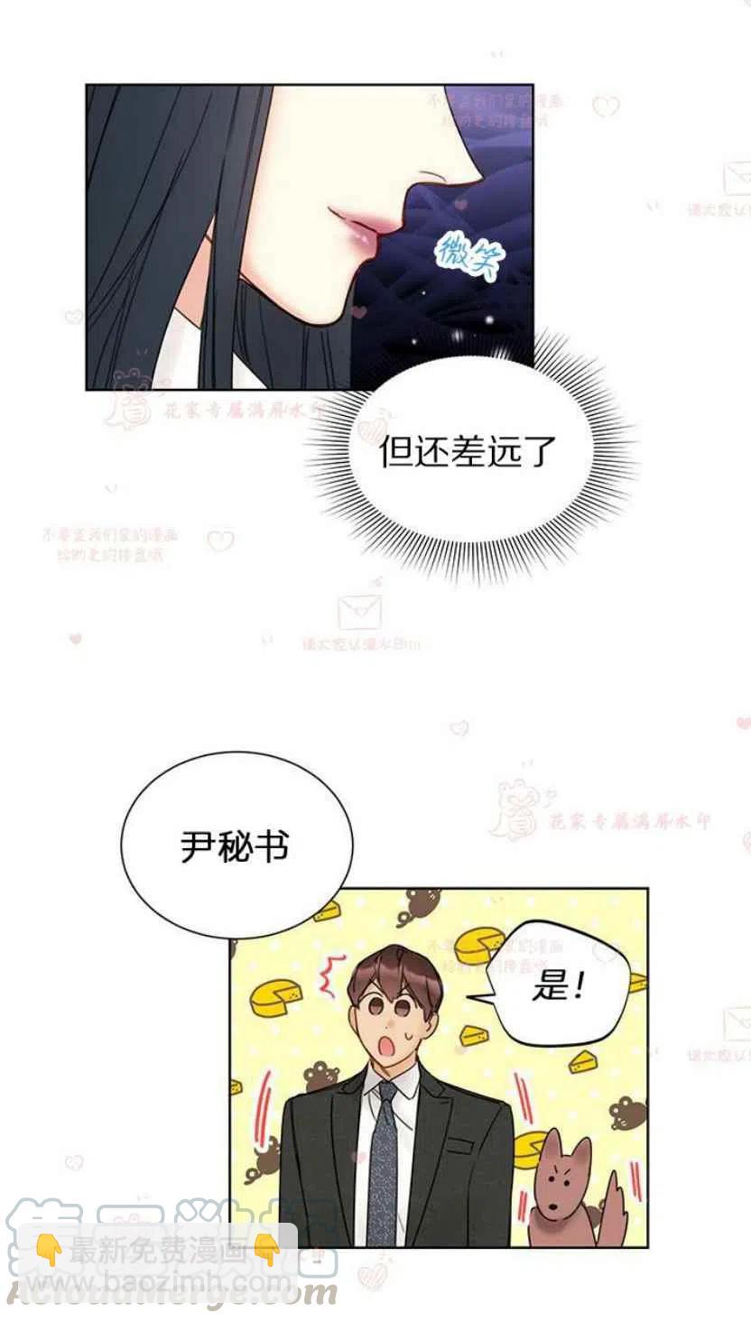《总裁的相亲》179-180 第43页