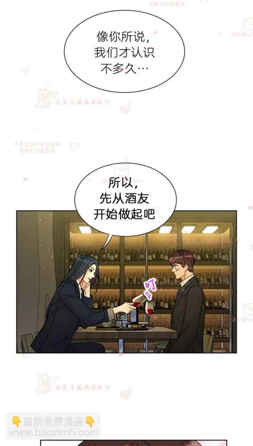 《总裁的相亲》179-180 第45页