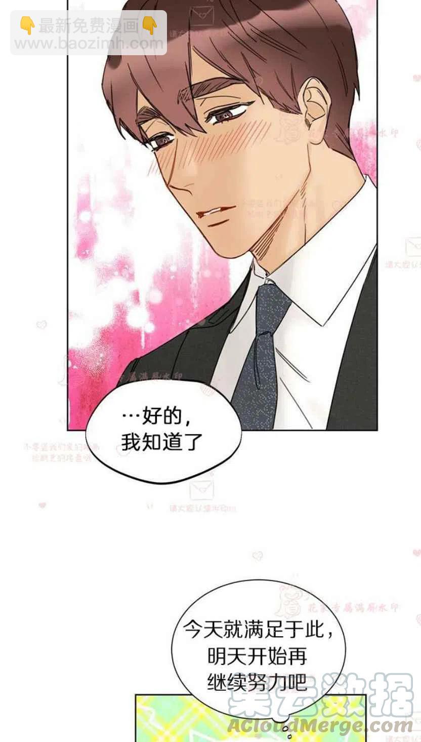 《总裁的相亲》179-180 第46页