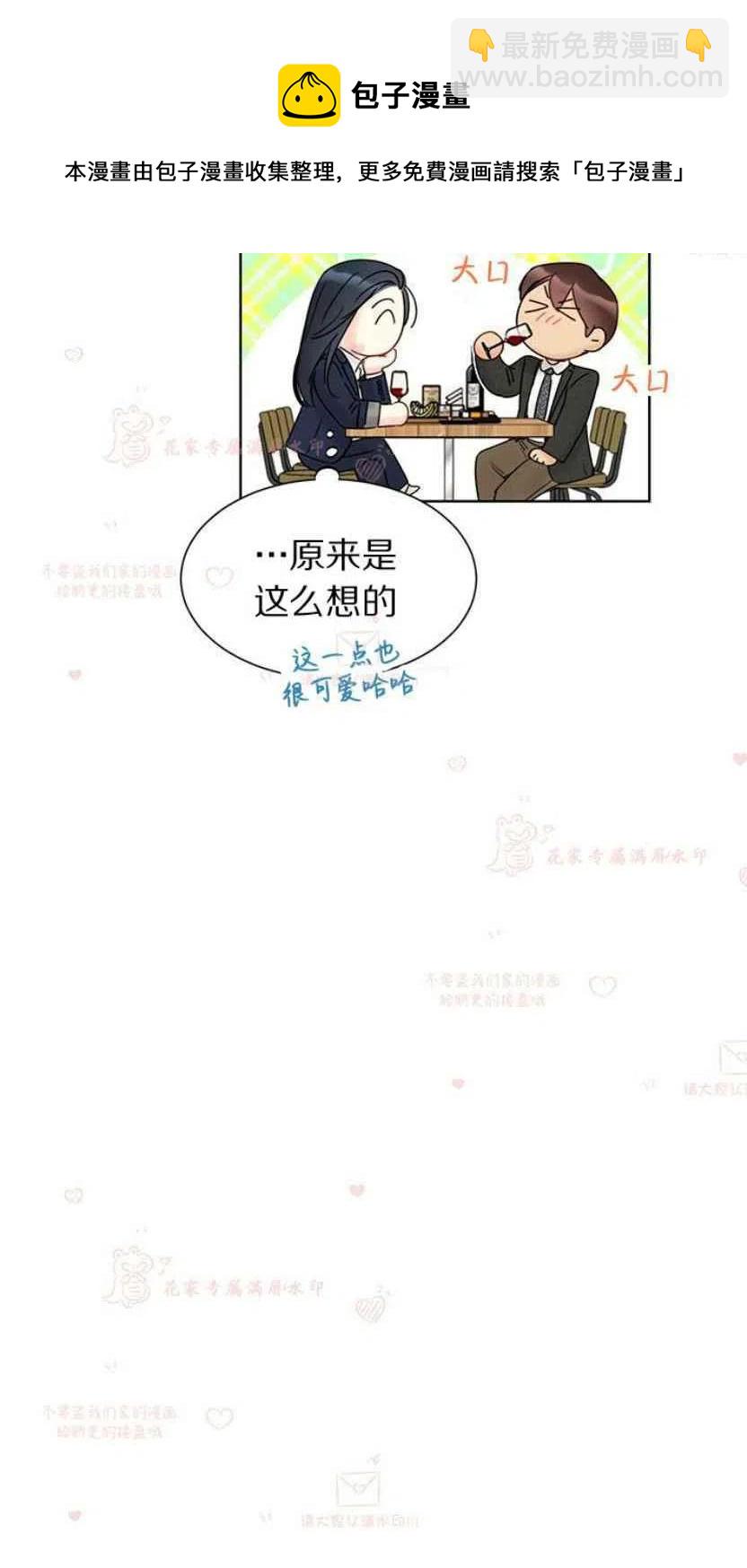 《总裁的相亲》179-180 第47页
