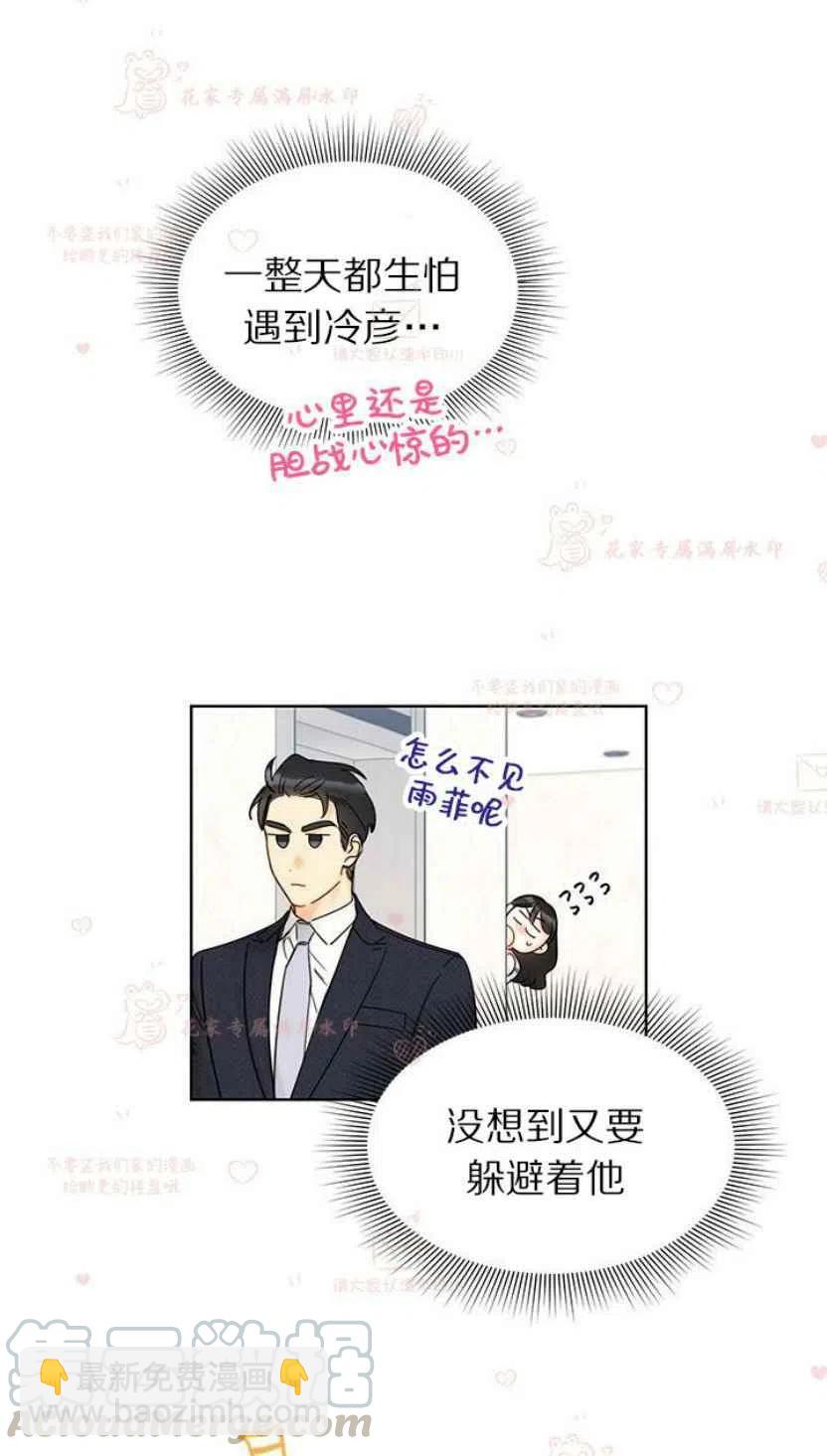 《总裁的相亲》179-180 第49页