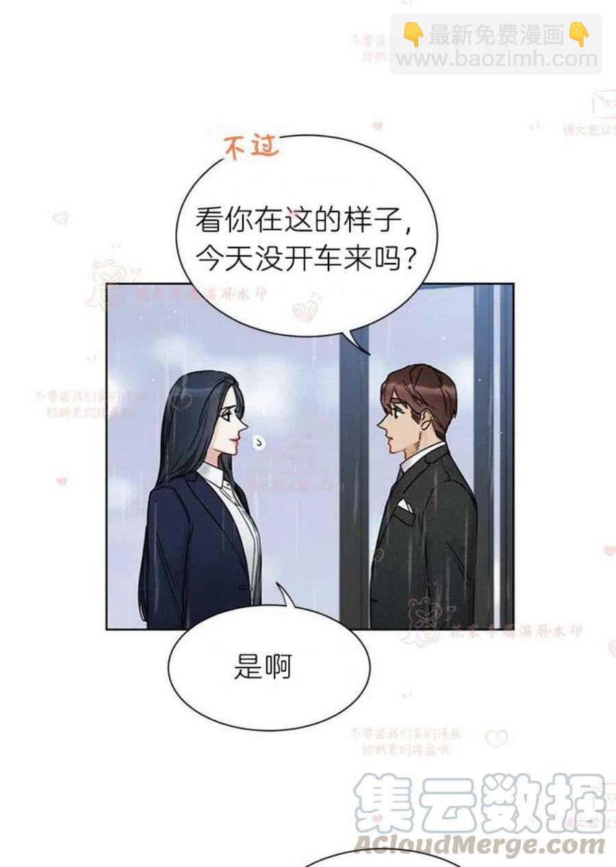 《总裁的相亲》179-180 第4页