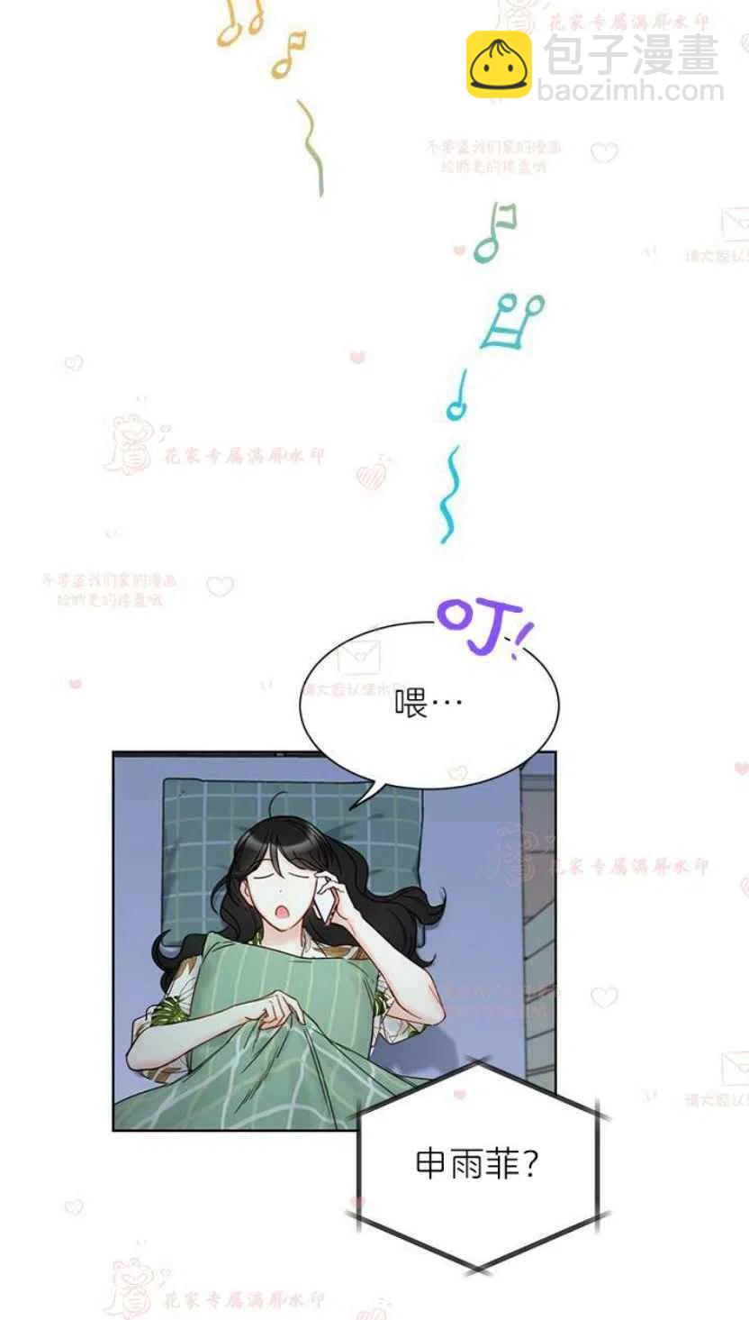 《总裁的相亲》179-180 第50页
