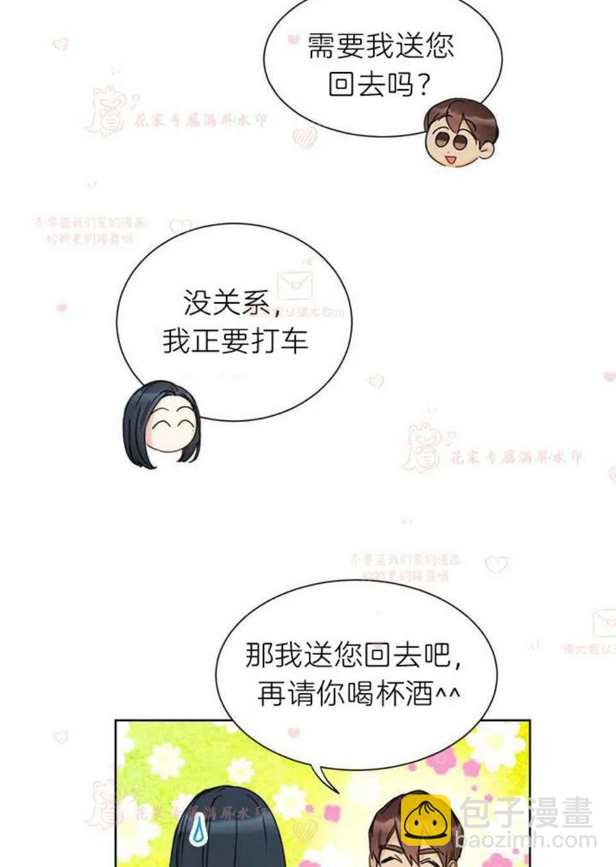 《总裁的相亲》179-180 第5页
