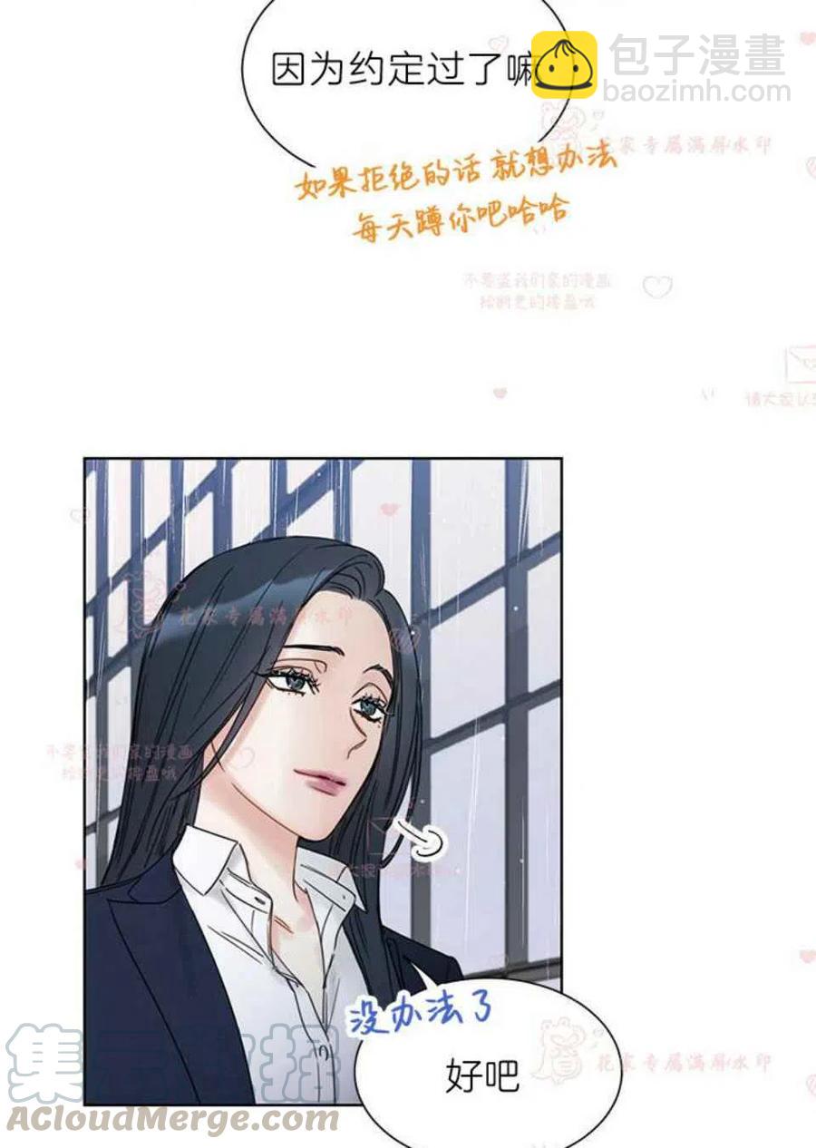 《总裁的相亲》179-180 第7页
