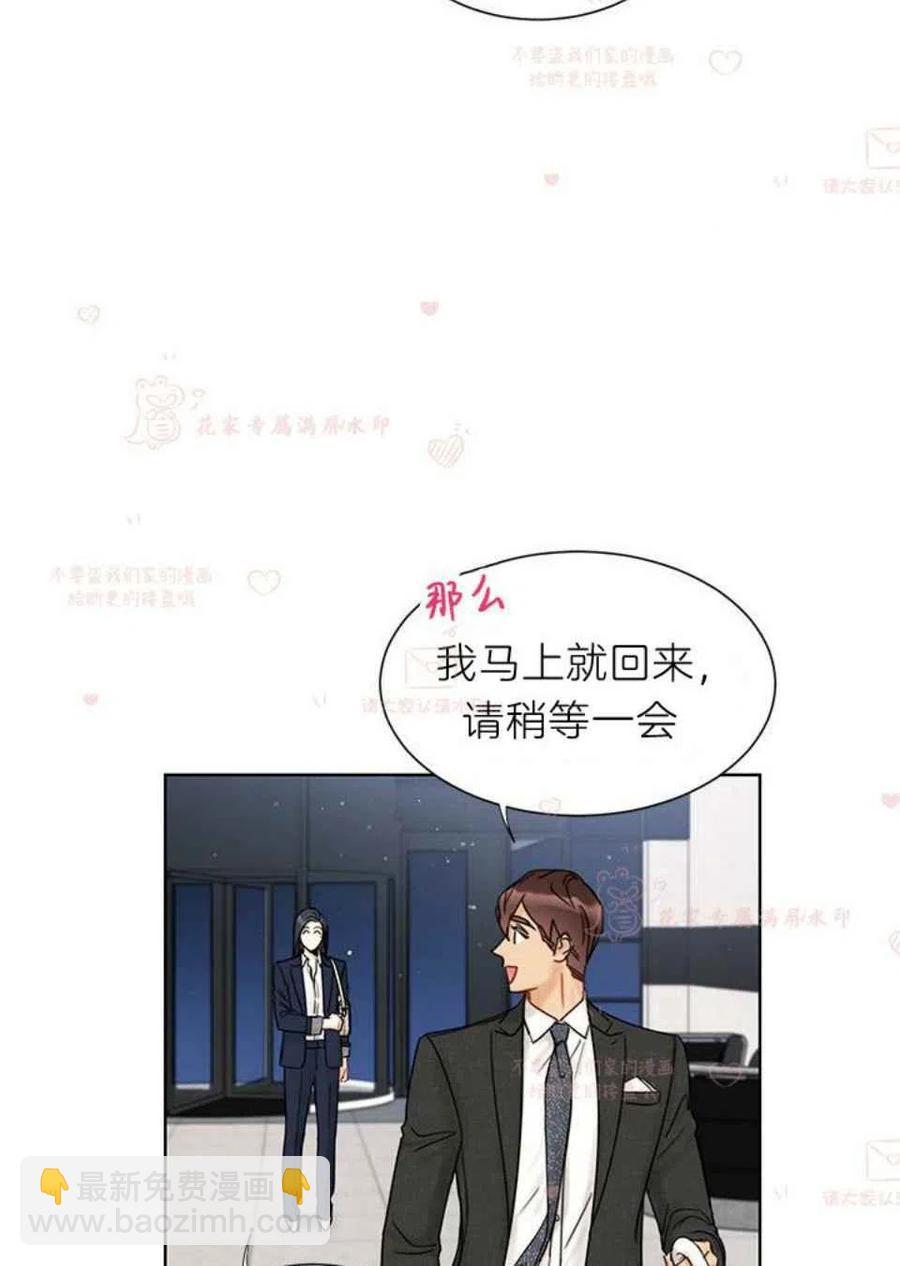 《总裁的相亲》179-180 第8页