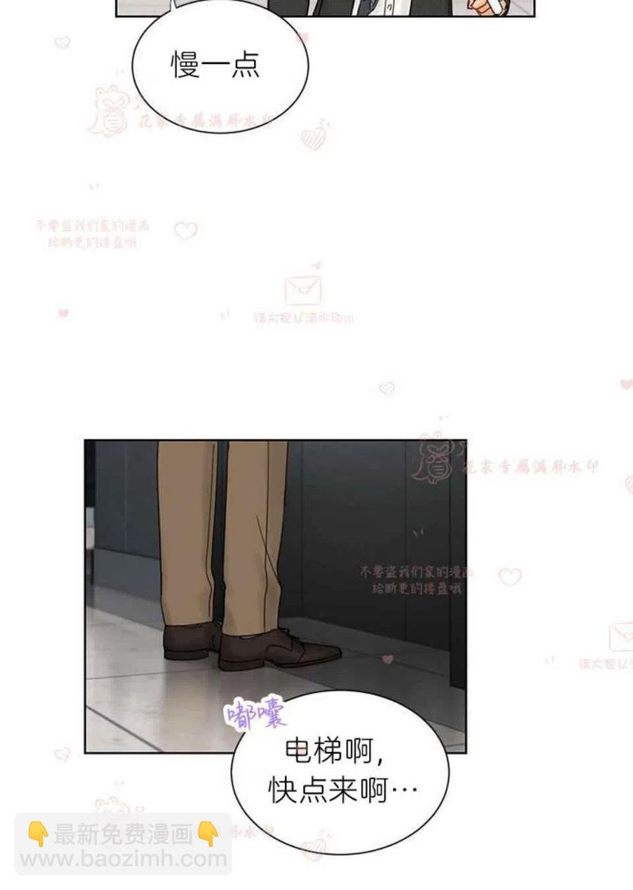 《总裁的相亲》179-180 第9页