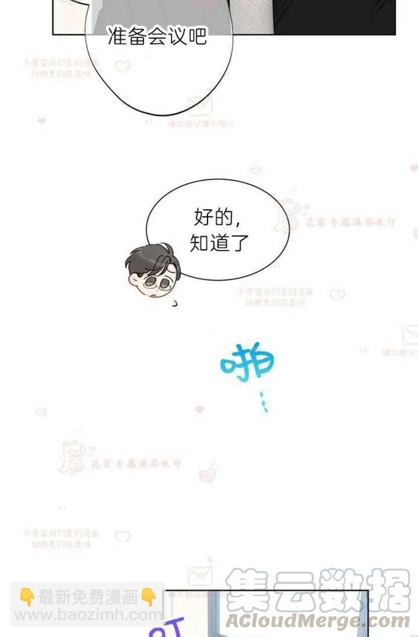 《总裁的相亲》183-184 第10页