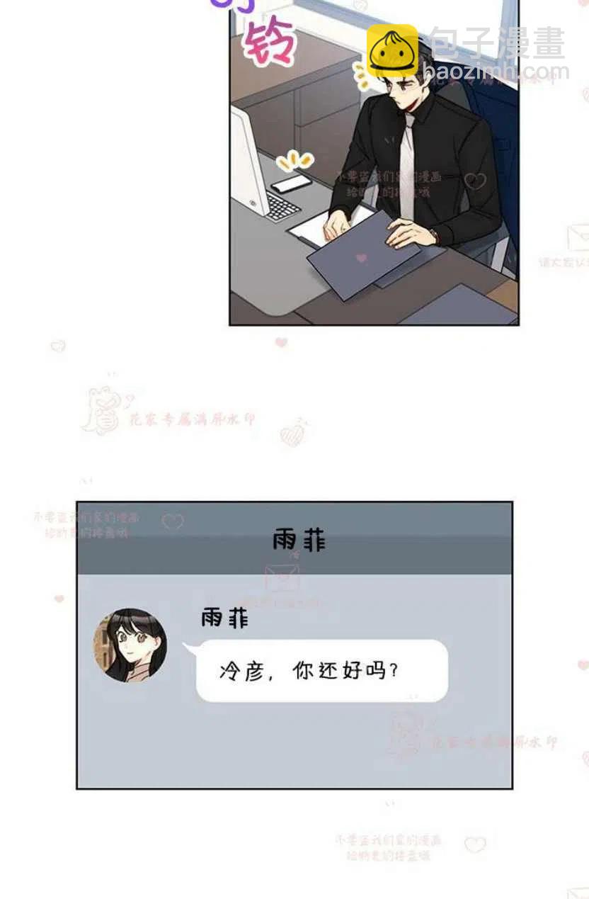 《总裁的相亲》183-184 第11页