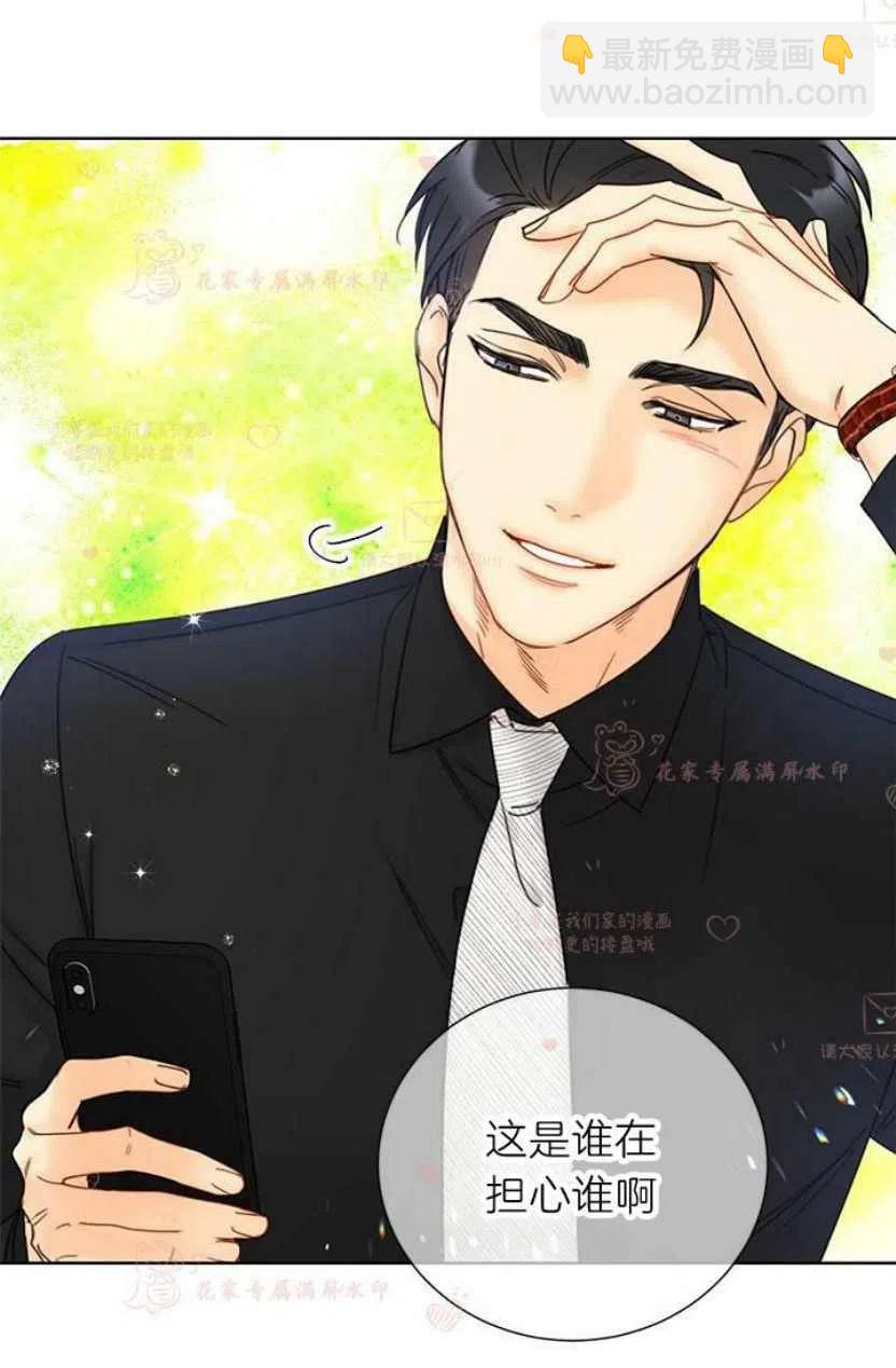 《总裁的相亲》183-184 第12页