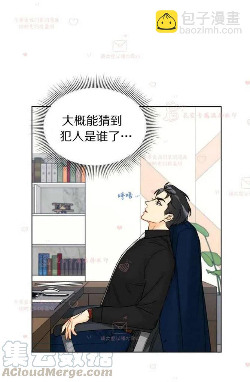 《总裁的相亲》183-184 第13页