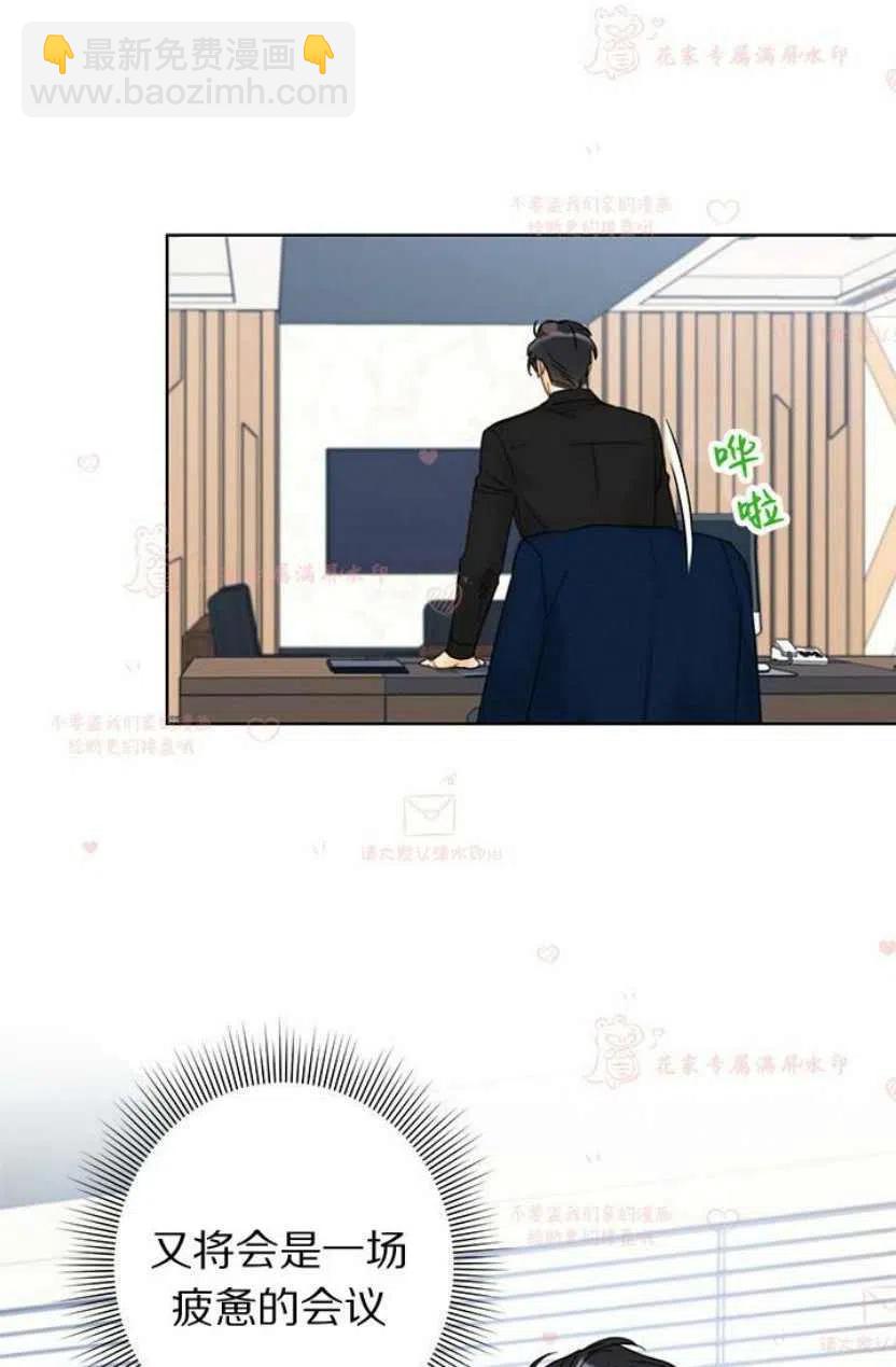 《总裁的相亲》183-184 第14页