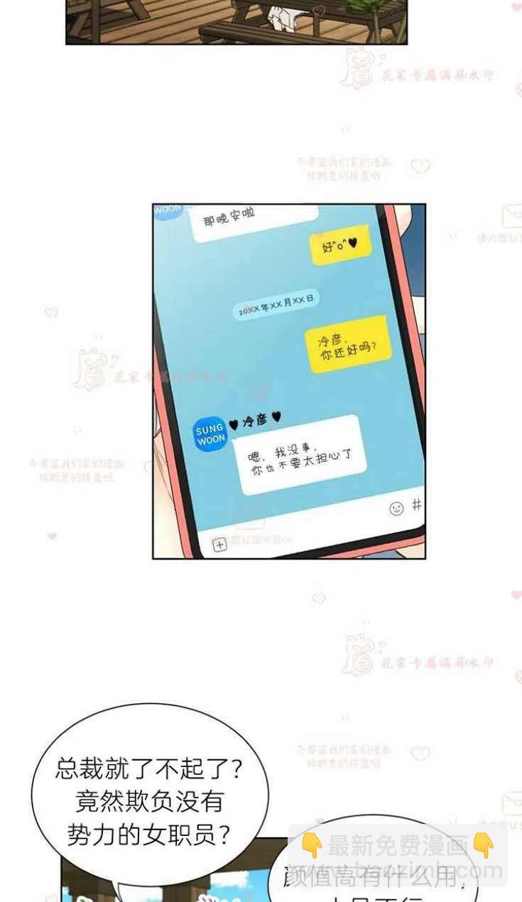 《总裁的相亲》183-184 第17页