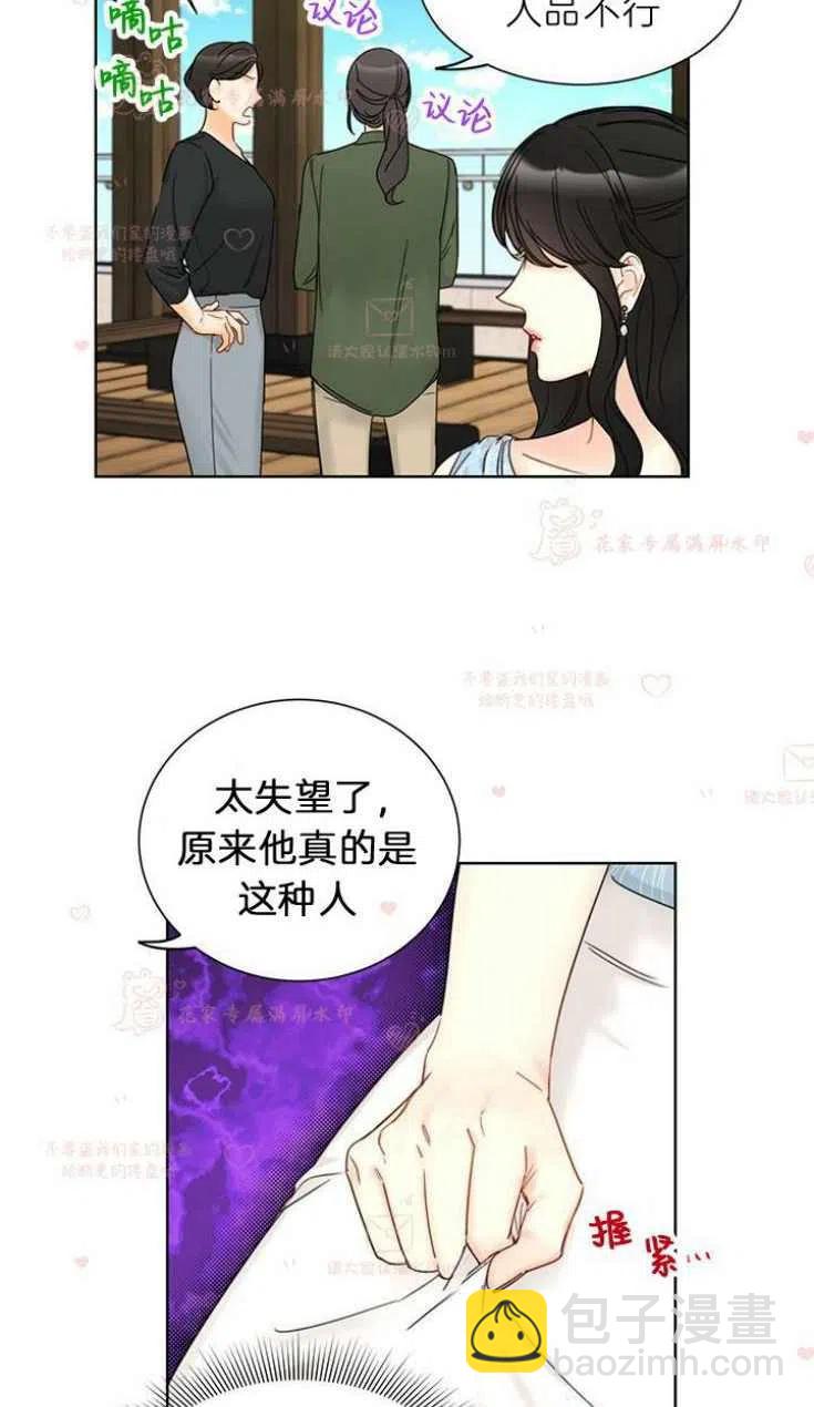 《总裁的相亲》183-184 第18页