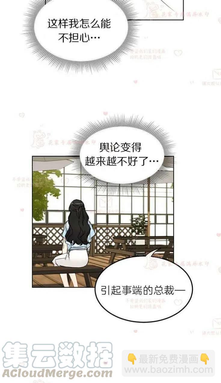 《总裁的相亲》183-184 第19页