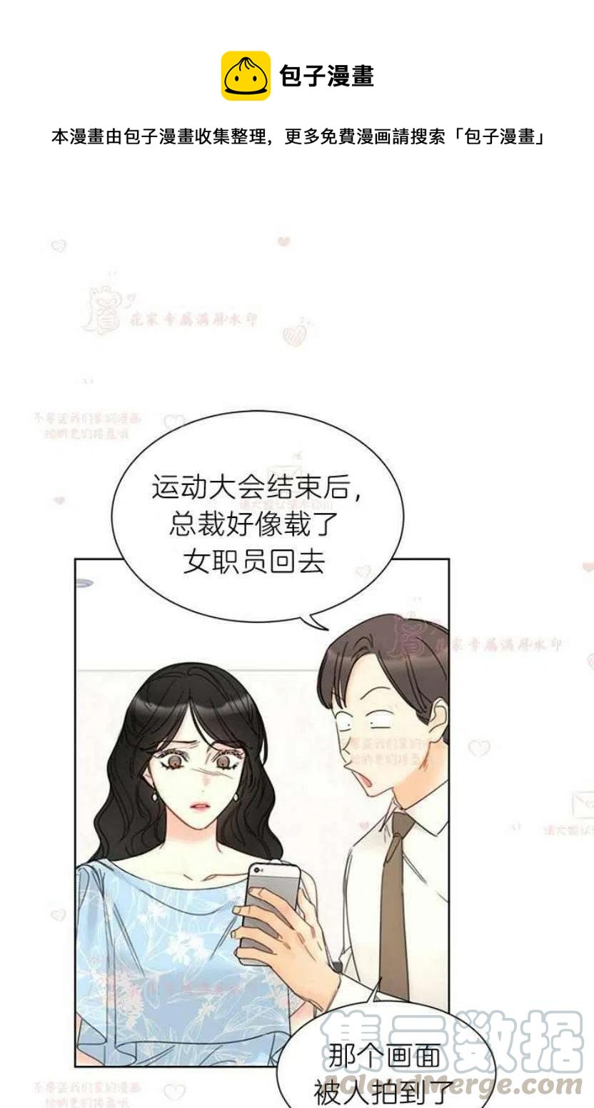 《总裁的相亲》183-184 第1页