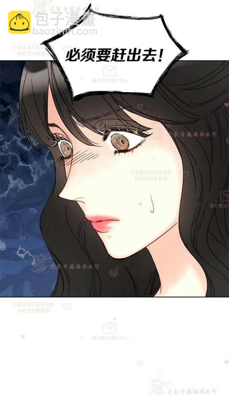 《总裁的相亲》183-184 第20页