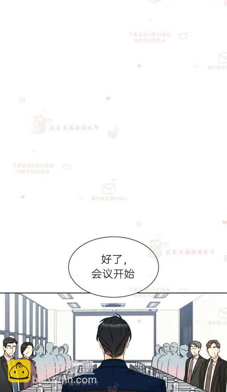 《总裁的相亲》183-184 第21页