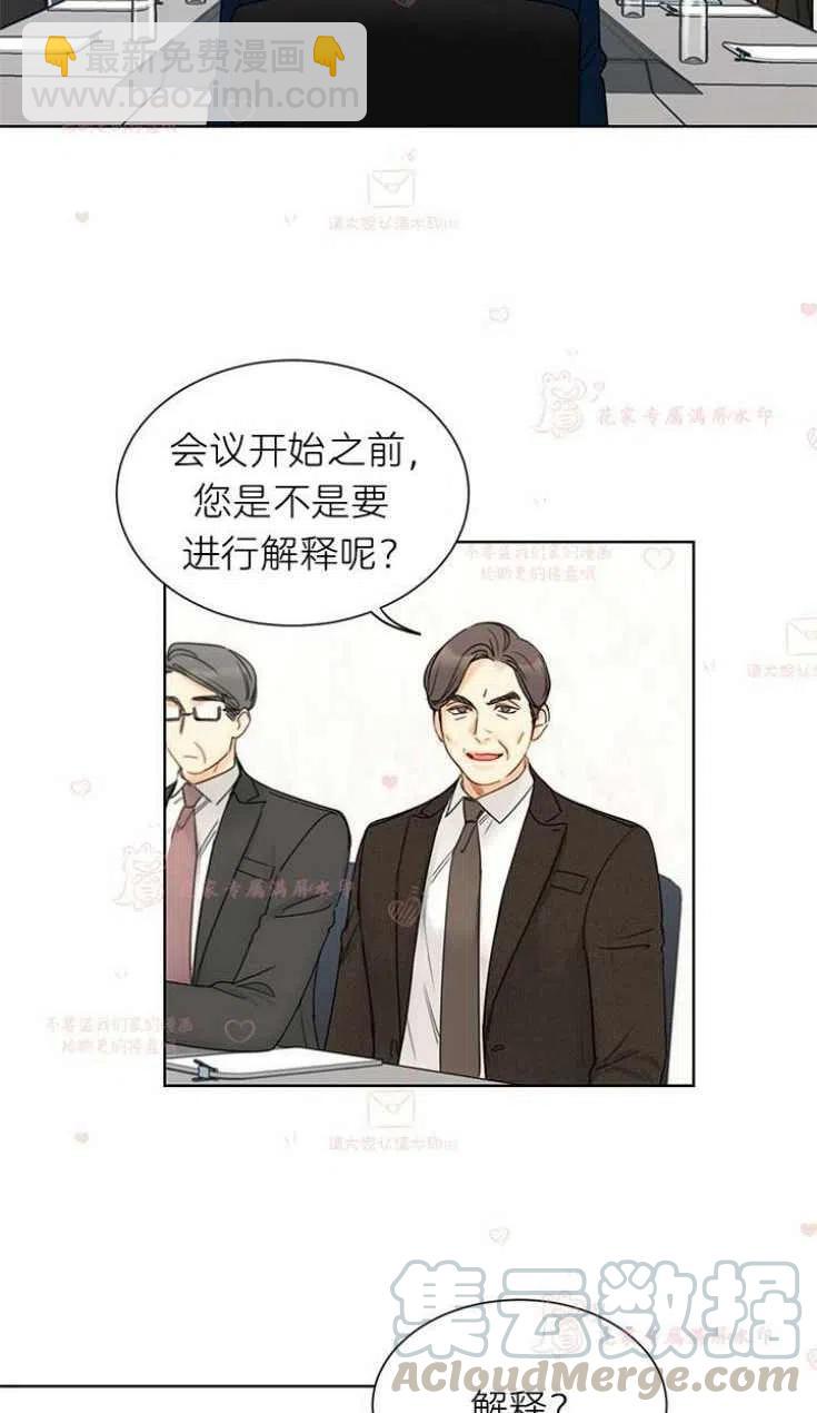 《总裁的相亲》183-184 第22页