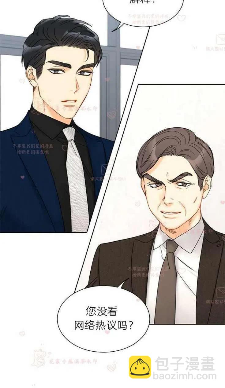 《总裁的相亲》183-184 第23页