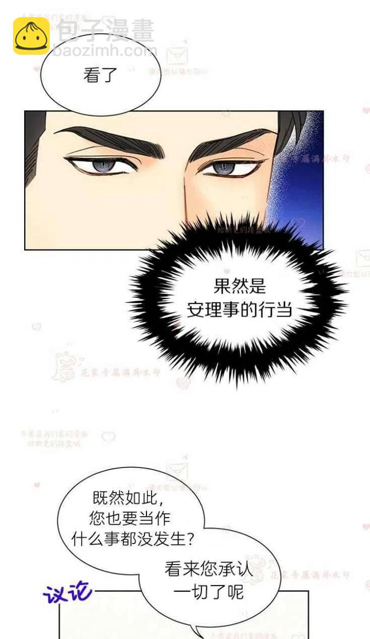 《总裁的相亲》183-184 第24页
