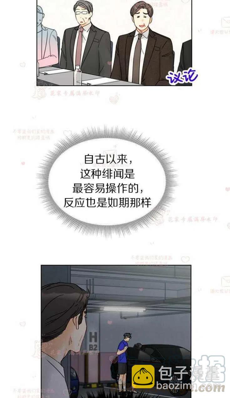 《总裁的相亲》183-184 第25页