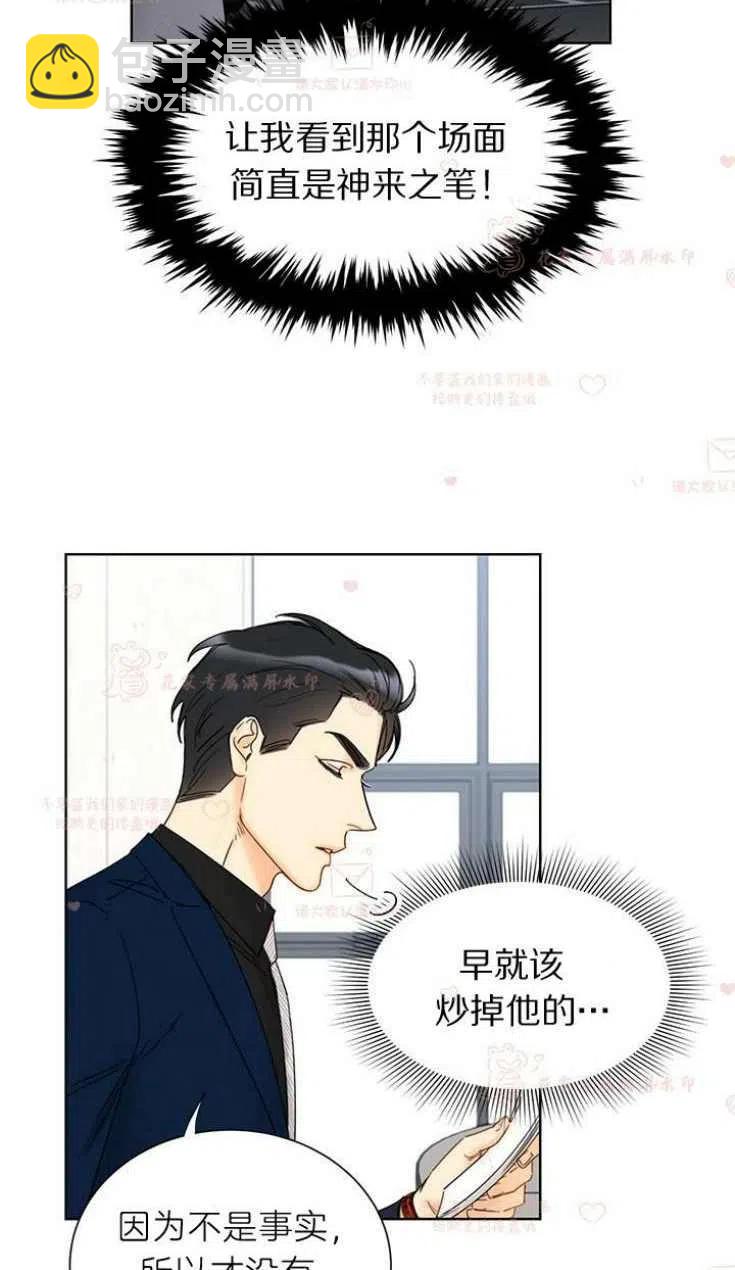 《总裁的相亲》183-184 第26页