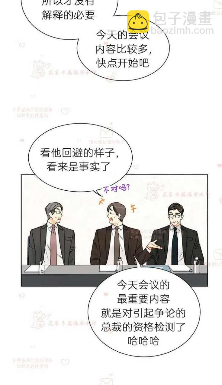 《总裁的相亲》183-184 第27页