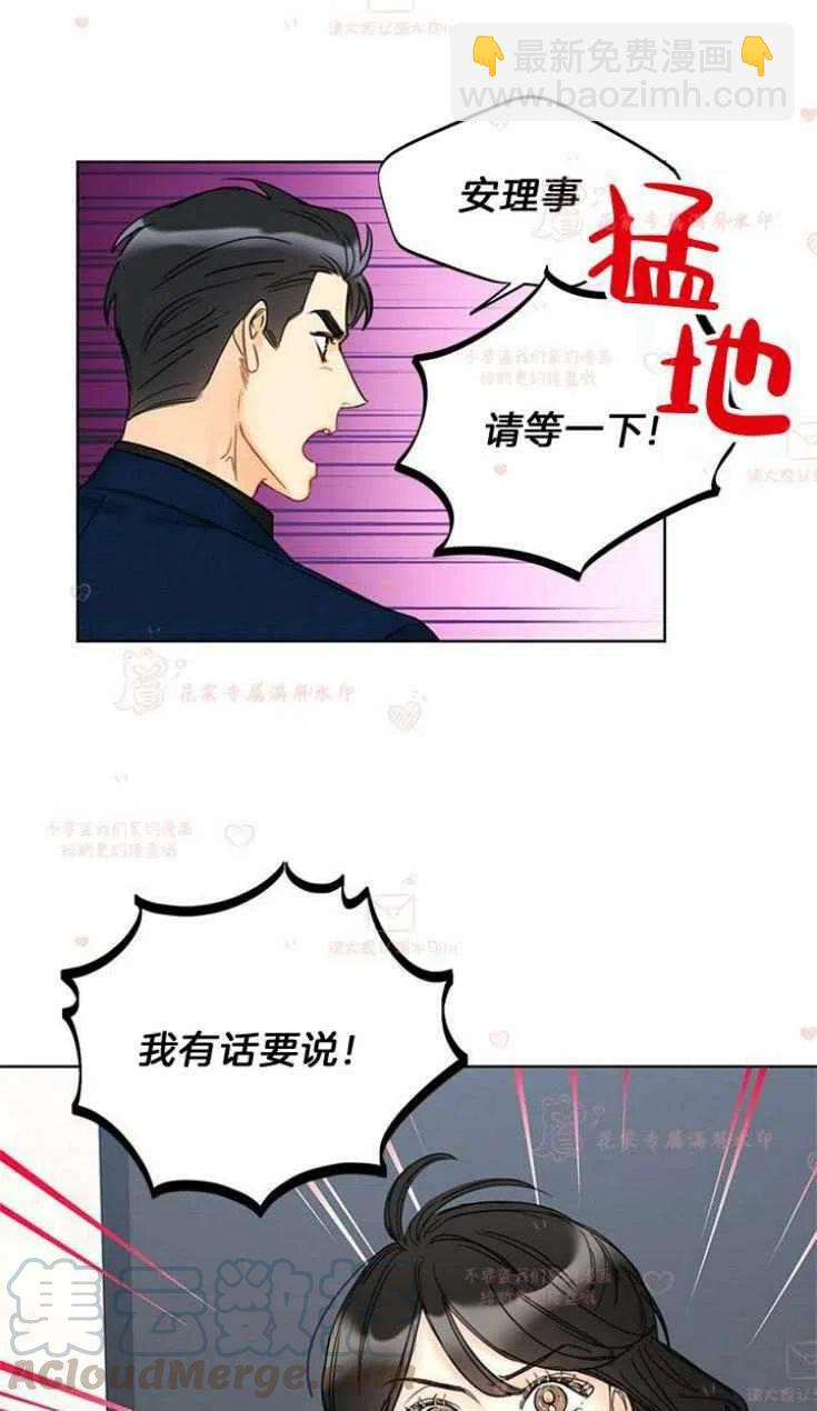 《总裁的相亲》183-184 第28页