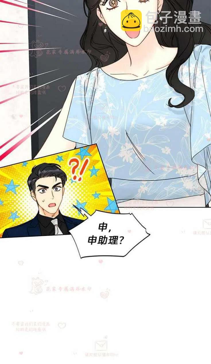 《总裁的相亲》183-184 第29页