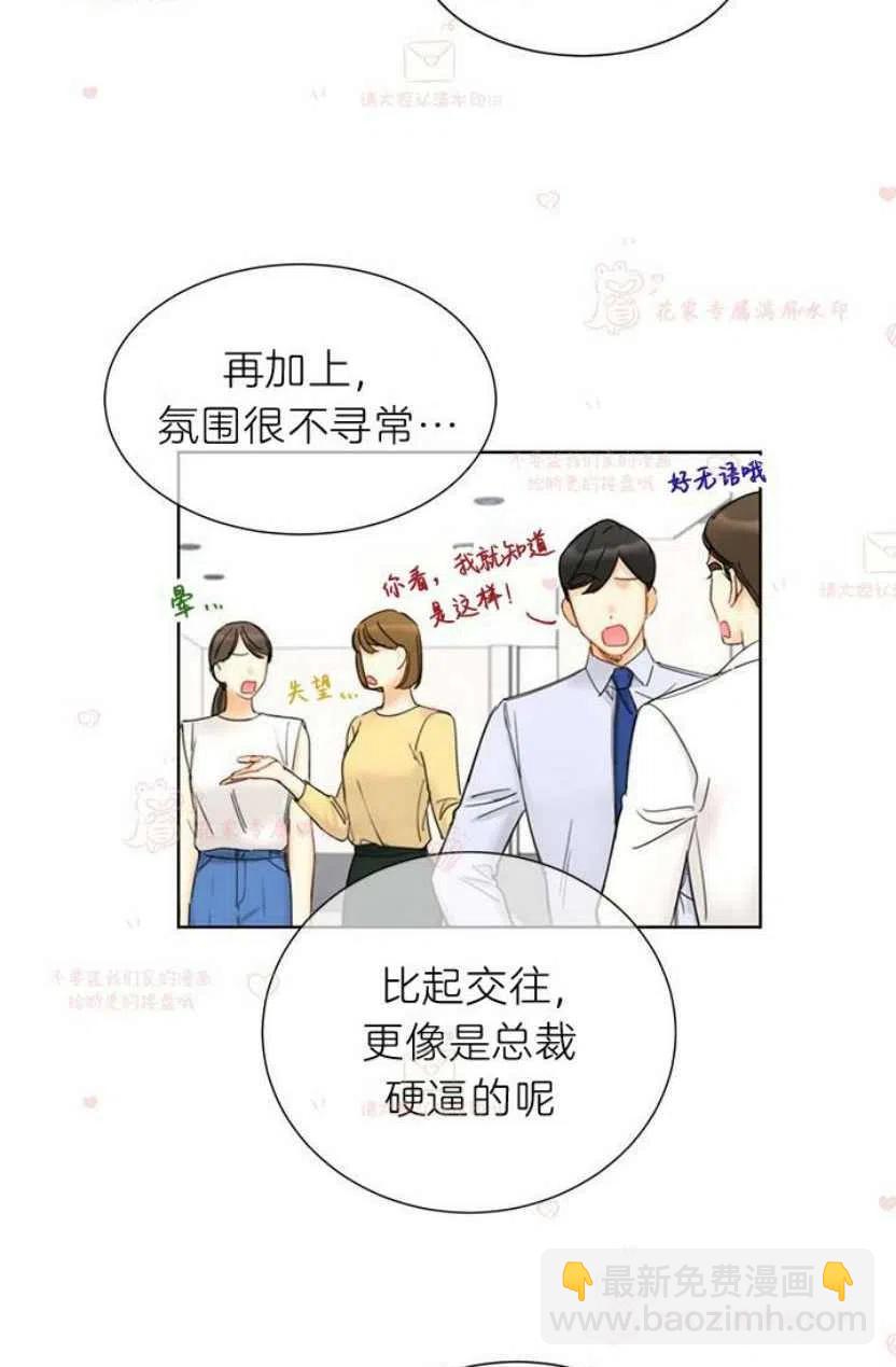 《总裁的相亲》183-184 第2页