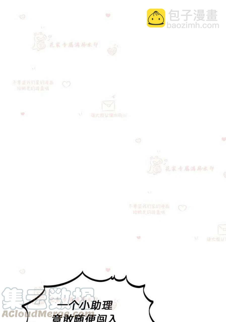 《总裁的相亲》183-184 第31页