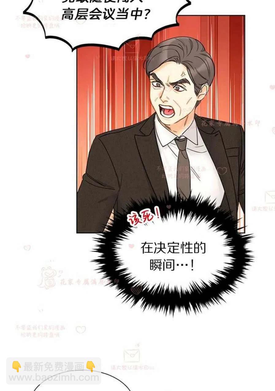 《总裁的相亲》183-184 第32页