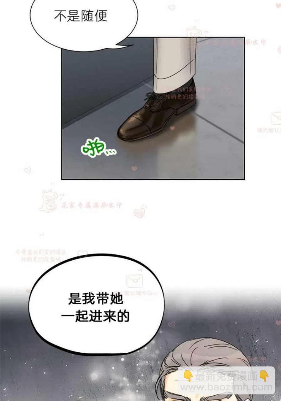 《总裁的相亲》183-184 第33页