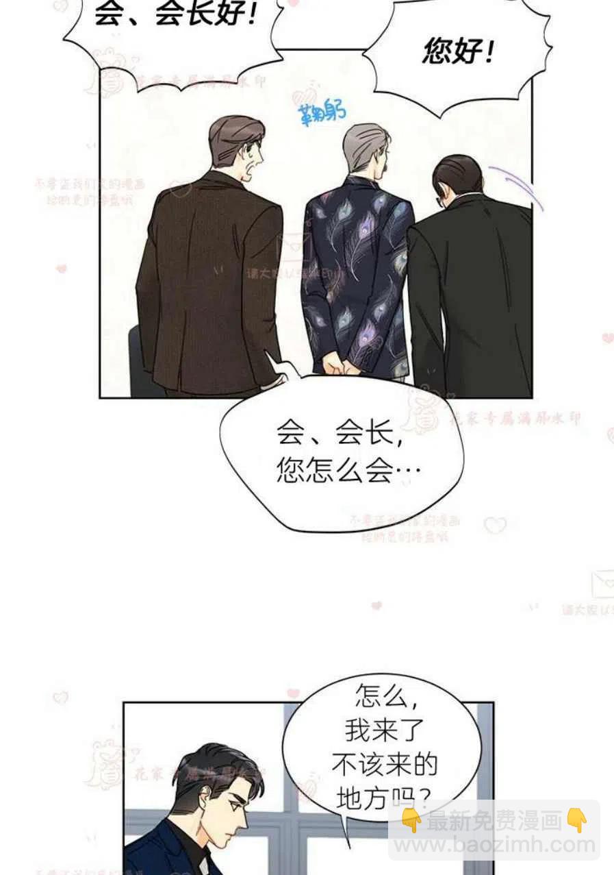 《总裁的相亲》183-184 第35页