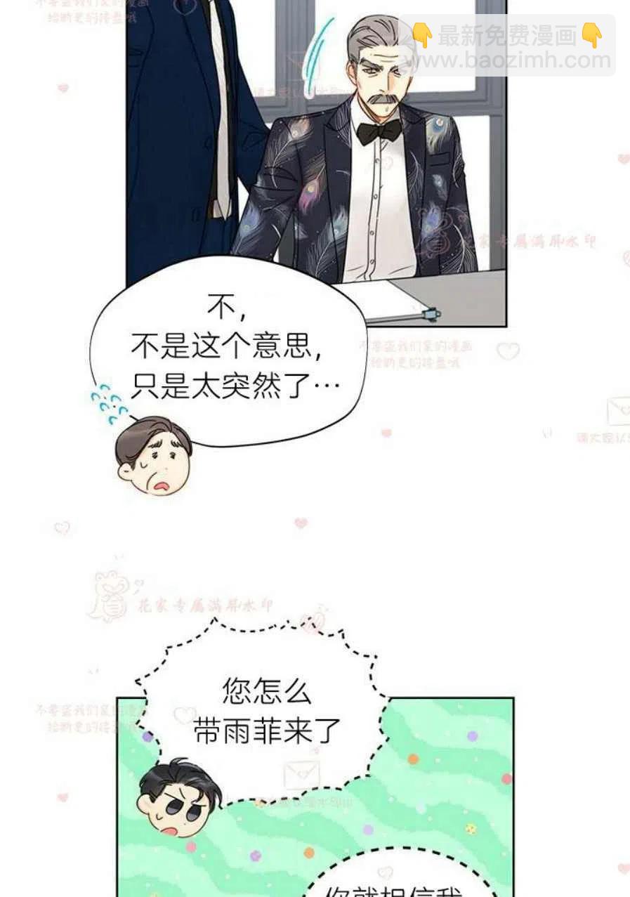 《总裁的相亲》183-184 第36页