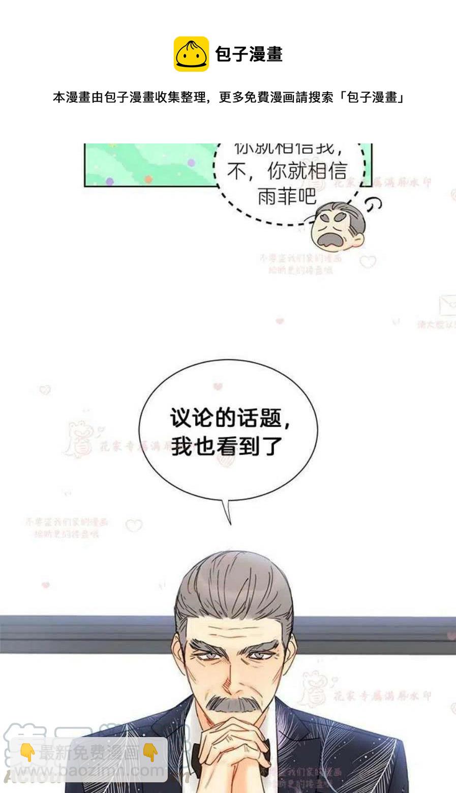 《总裁的相亲》183-184 第37页