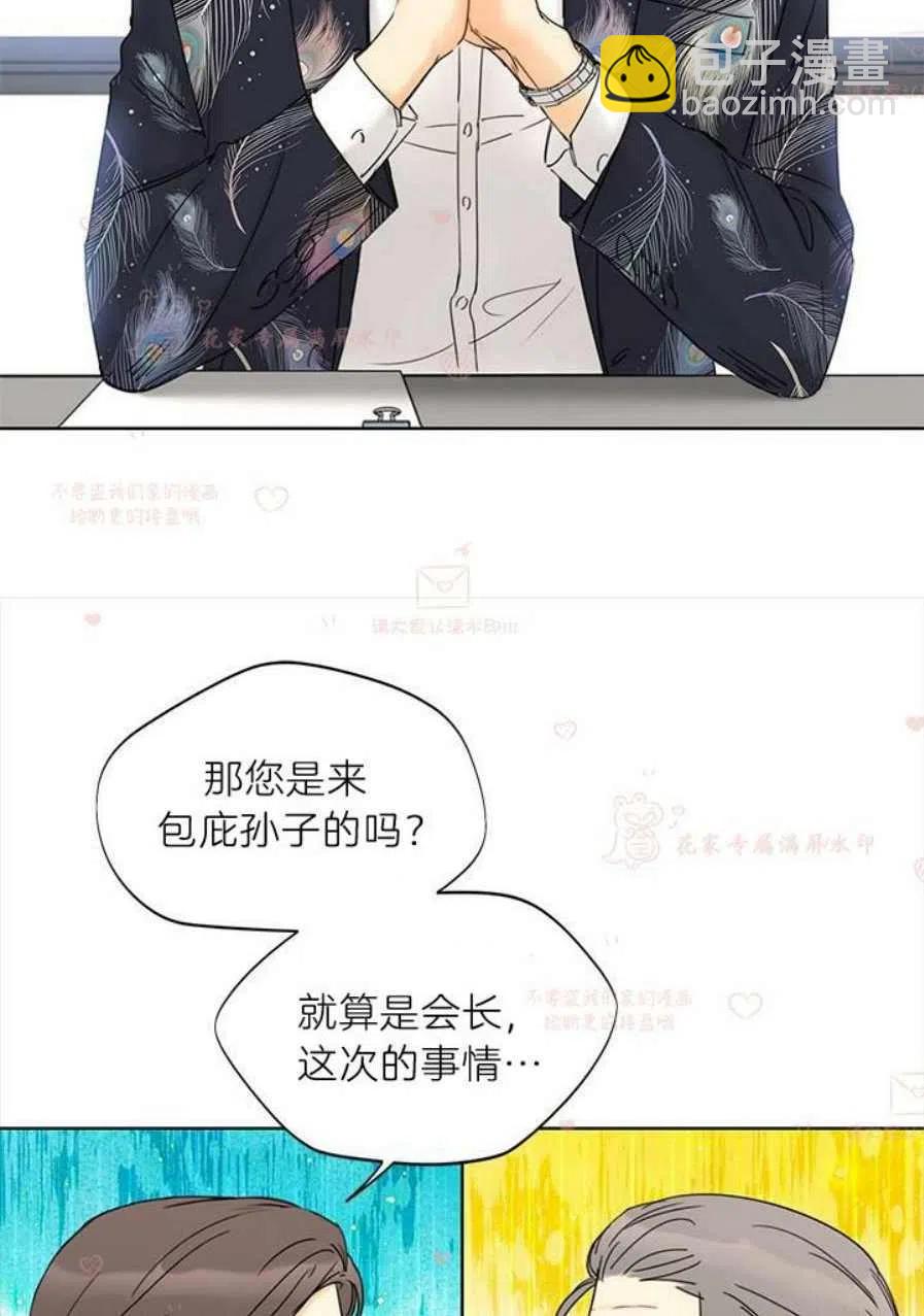 《总裁的相亲》183-184 第38页