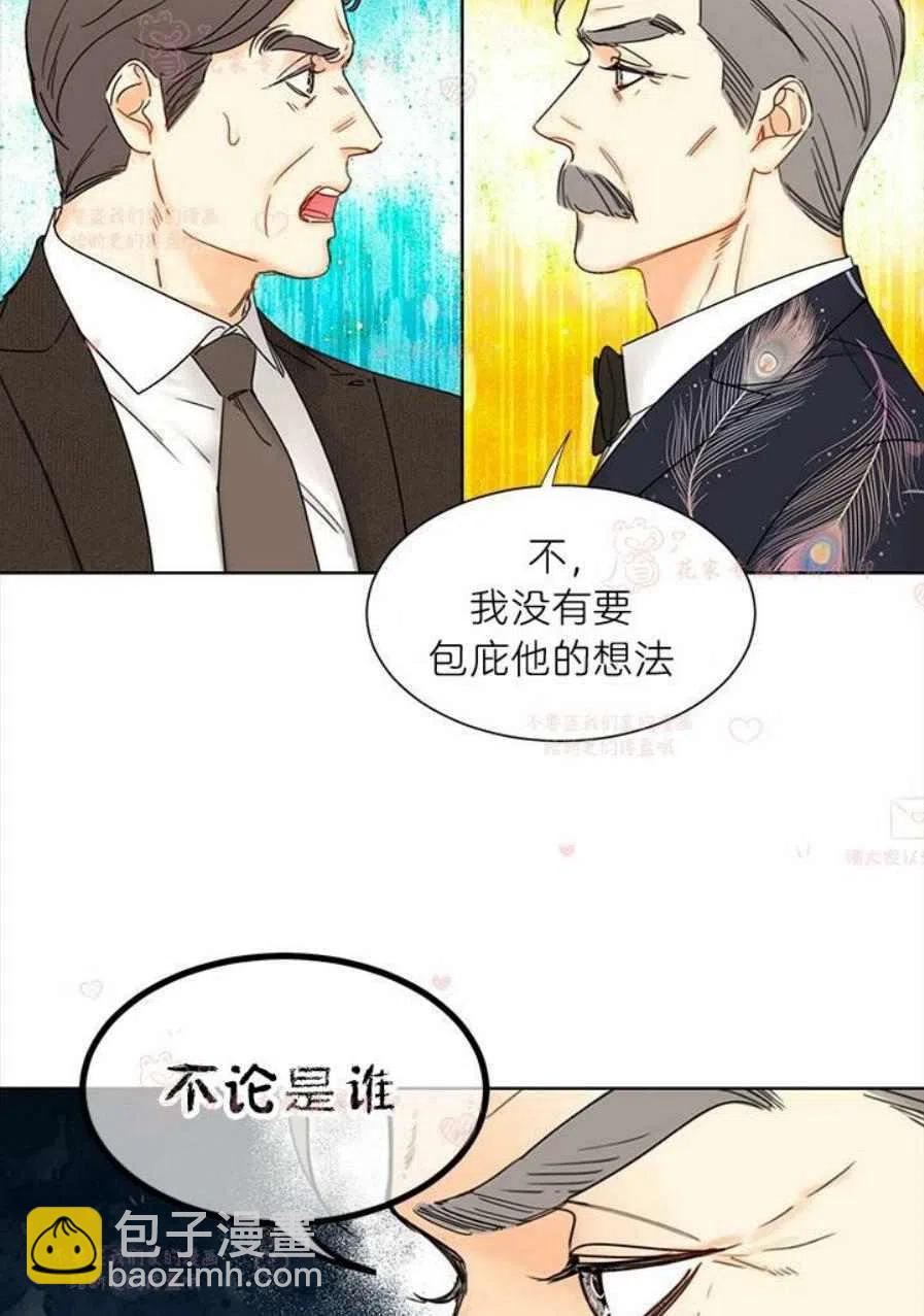 《总裁的相亲》183-184 第39页