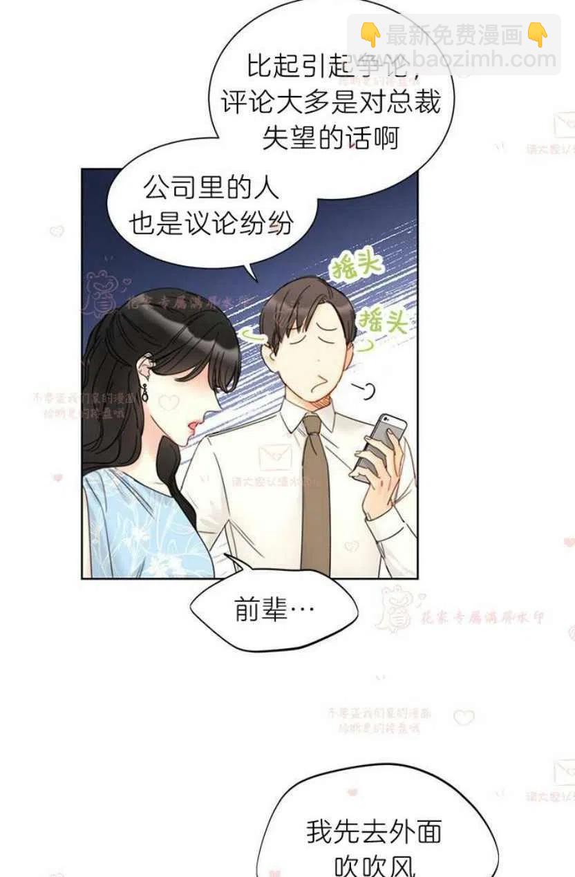 《总裁的相亲》183-184 第3页