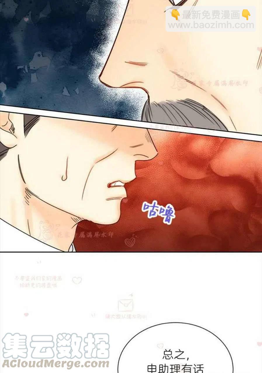 《总裁的相亲》183-184 第40页